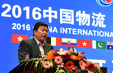 中国物流国际峰会