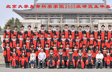 北京大学生命科学学院2005级研究生毕业合影