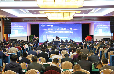 绿色工业 绿能中国
