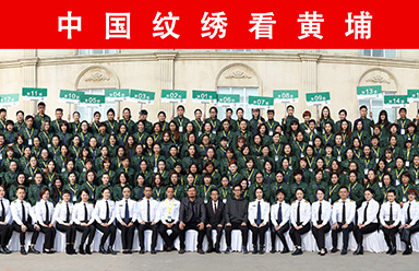 世界纹绣看中国 中国纹绣看黄埔